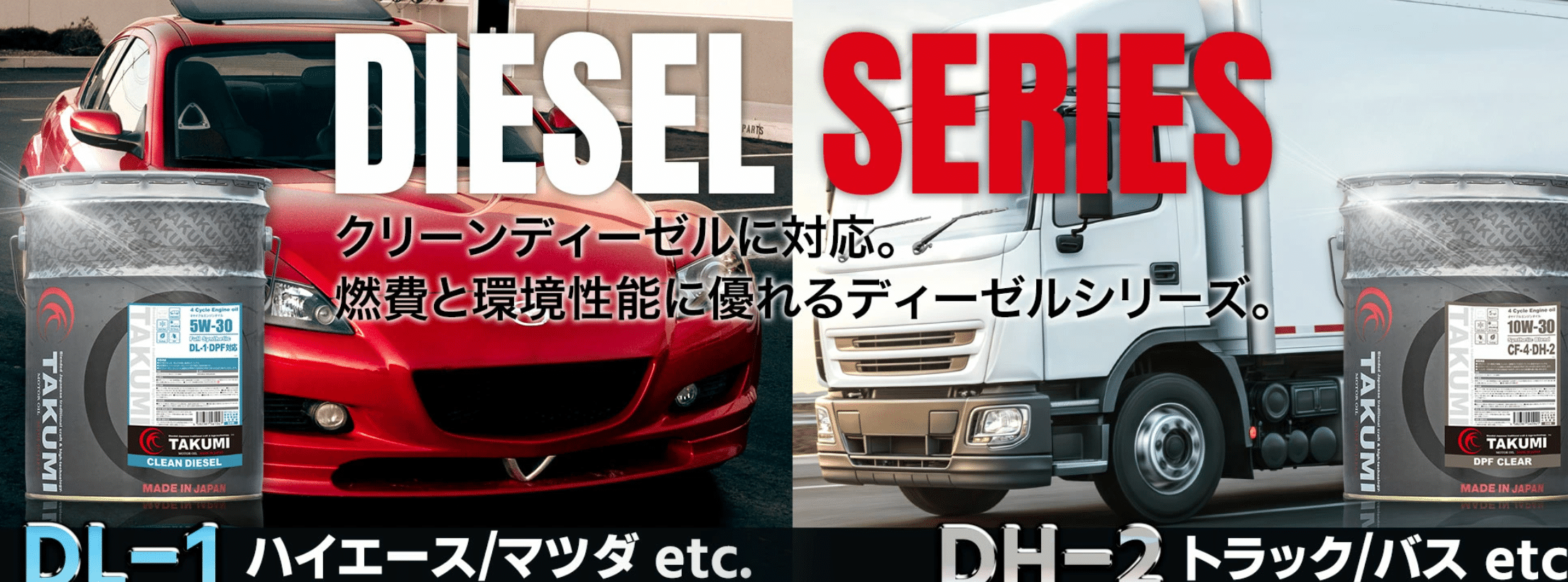 【何が違う？】ディーゼルエンジン用オイルの特徴とは？