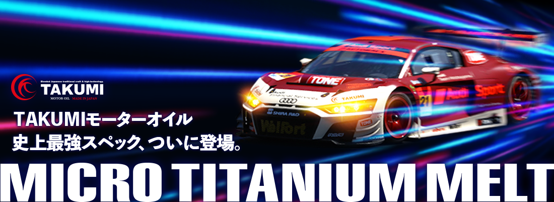 エンジンオイル
