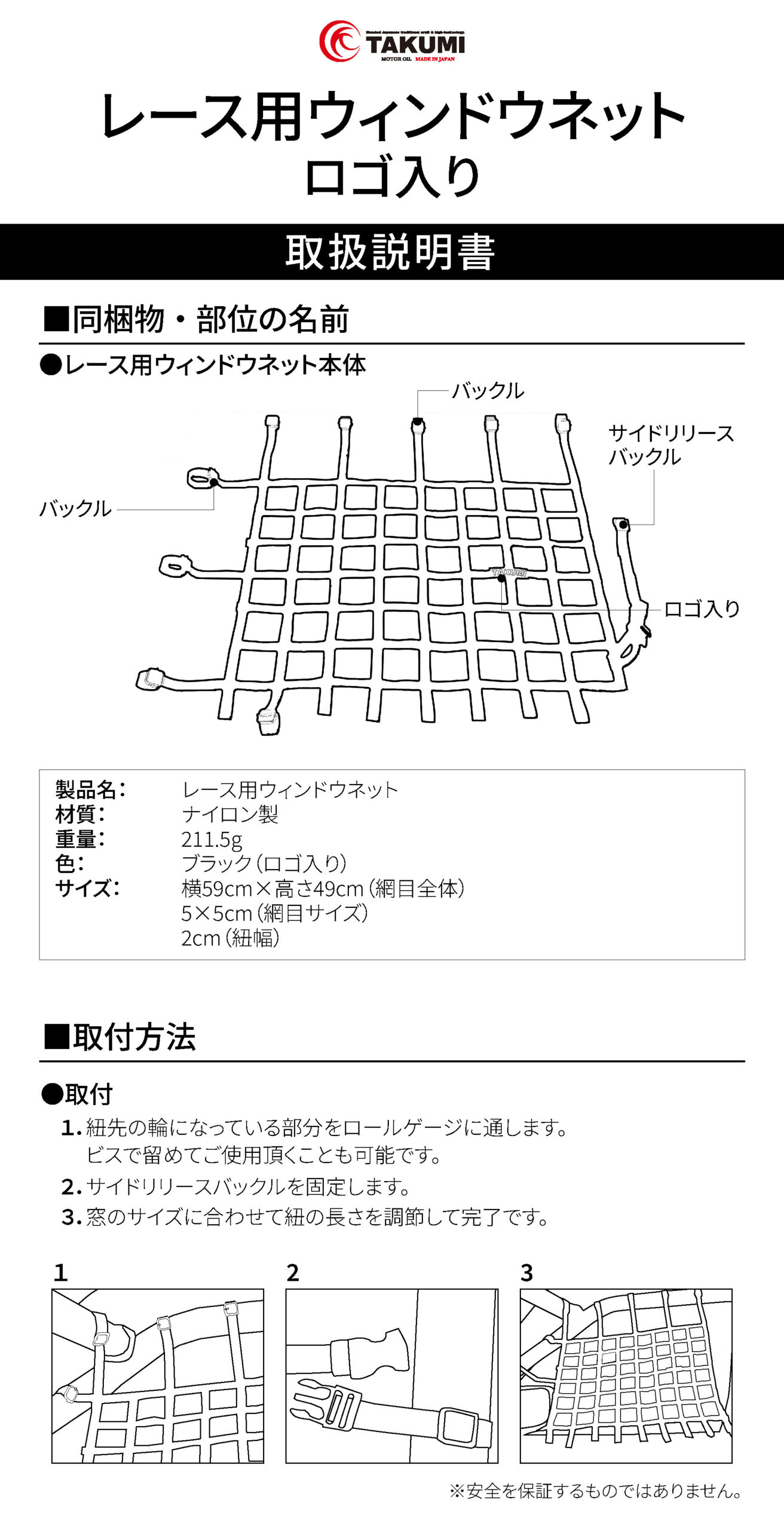WEB上説明書一覧表 - TAKMOカープロテクションズ(旧TAKUMIモーターオイル)