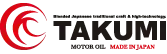 TAKUMIモーターオイル