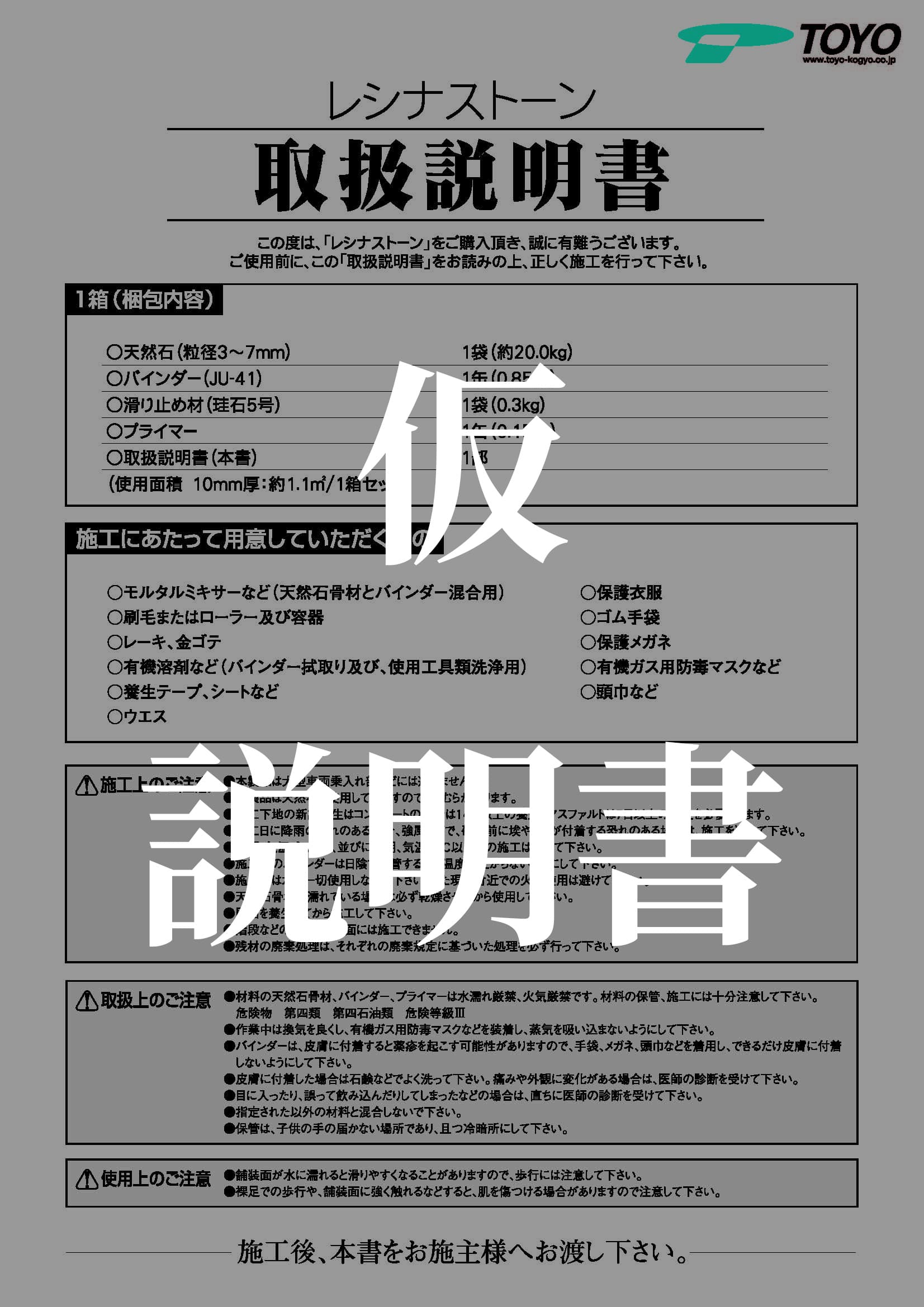 WEB上説明書一覧表 - TAKMO（TAKUMIモーターオイル）